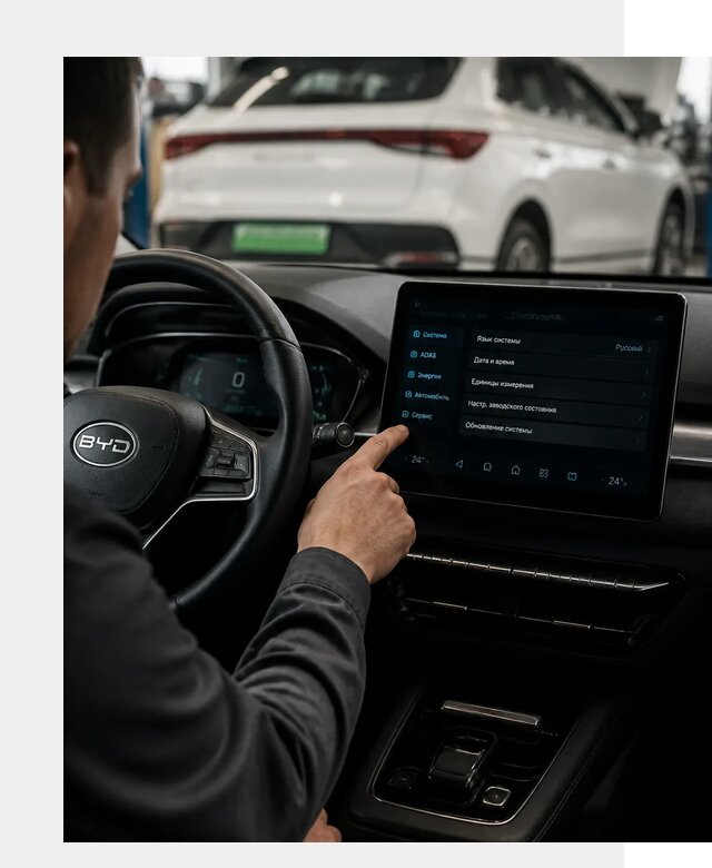 Русификация BYD E2 в Соли-Илецке от 15523 р. | ФастМобиль-Сои под ключ